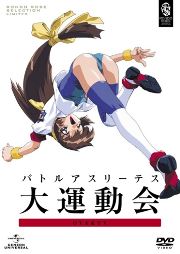 Battle Athletess daiundókai - Plakate