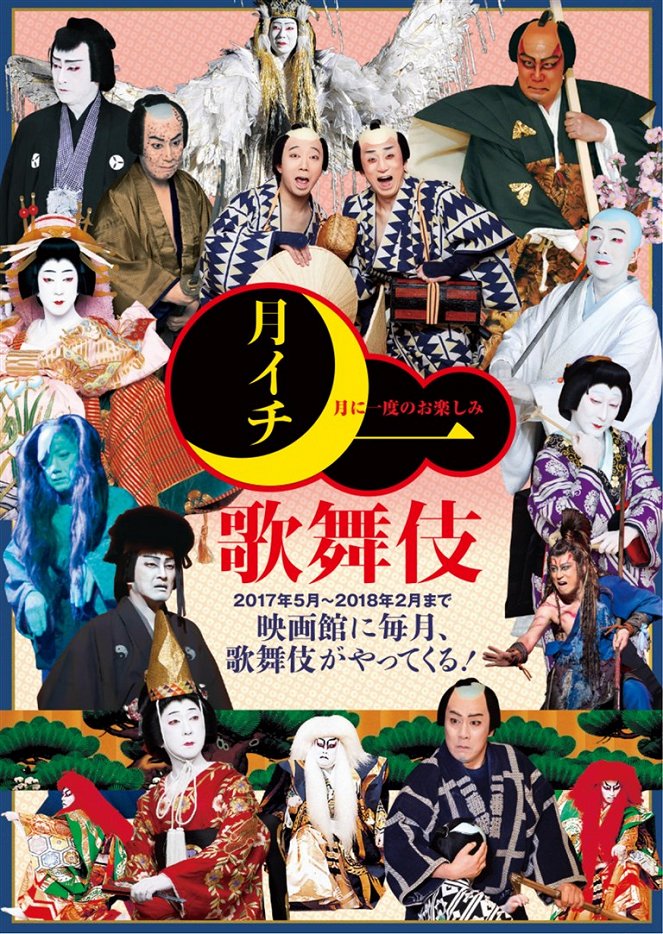 Cinema kabuki: Tokaidochu hizakurige – yajikita - Posters