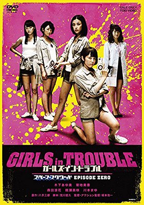 Girls in Trouble: Space Squad: Episode Zero - Affiches