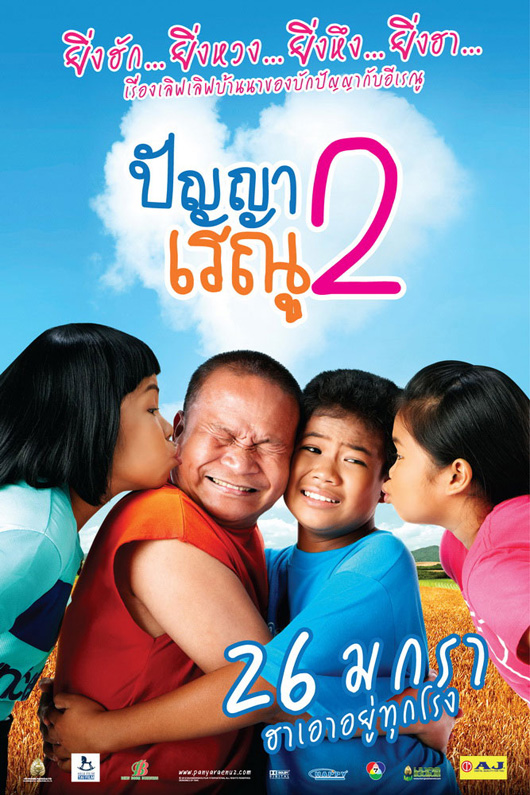 Panya Raenu 2 - Posters