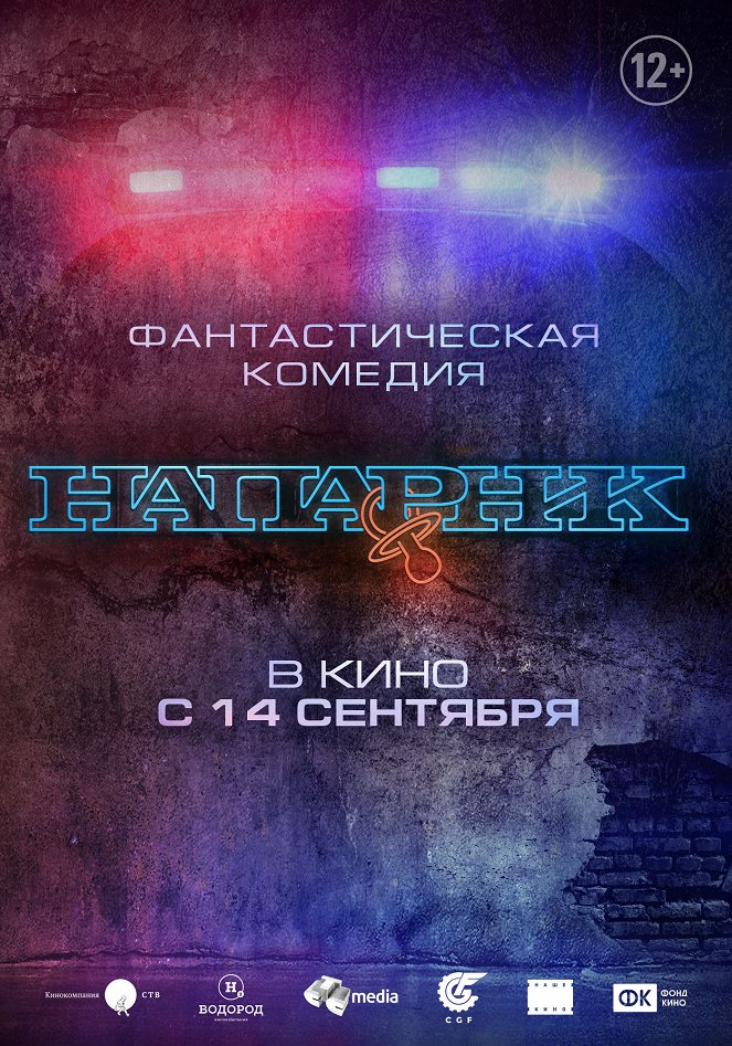 Naparnik - Posters