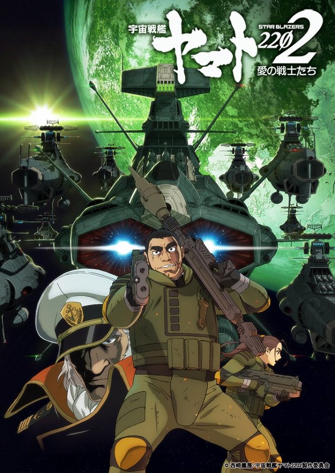 Star Blazers: Space Battleship Yamato 2202 – Movie 2 - Posters