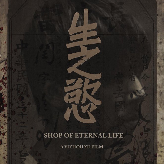 Shop of Eternal life - Plakate