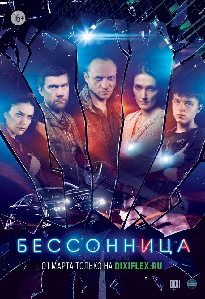 Bessonnitsa - Posters