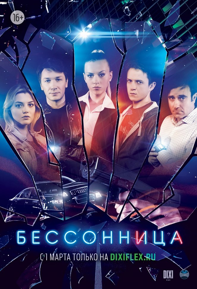 Bessonnitsa - Posters