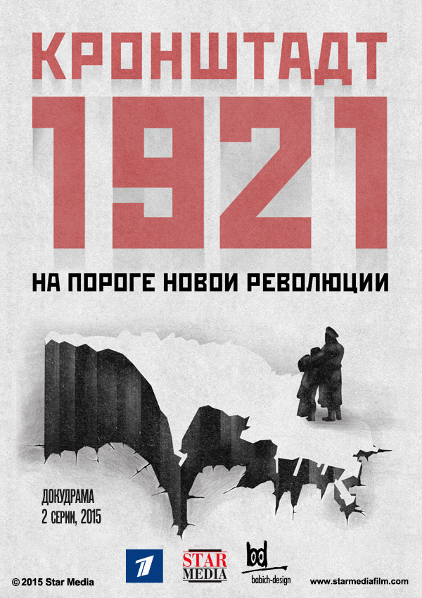 Kronštadt 1921 - Plakáty