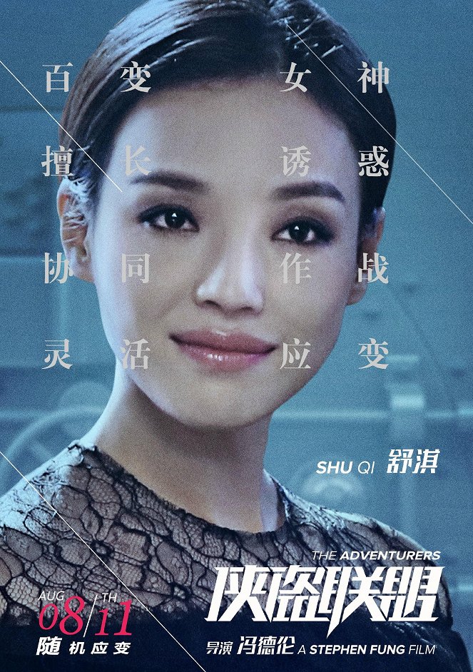 Xia dao lian meng - Plakátok