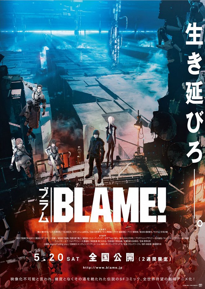 Blame! - Cartazes