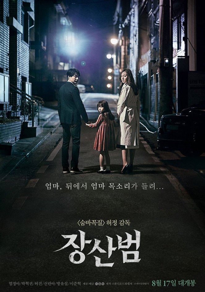 Jangsanbeom - Posters