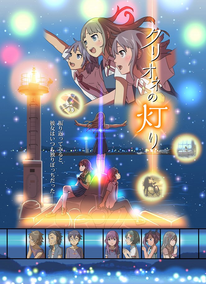 Clione no Akari - Plakáty