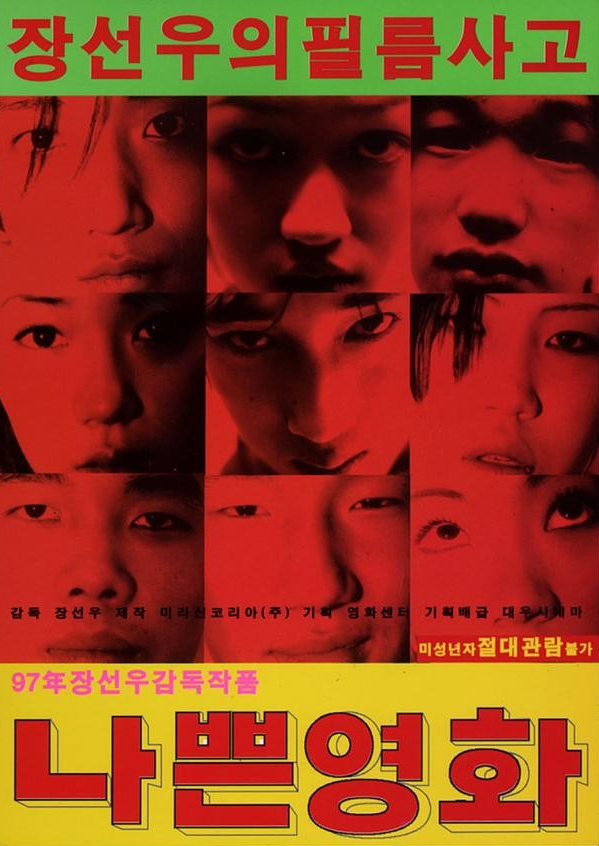Nappun yeonghwa - Plakáty