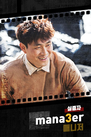 Missing9 - Carteles