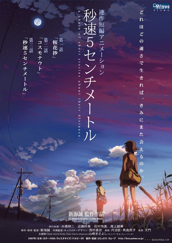 5 Centimeters per Second - Posters