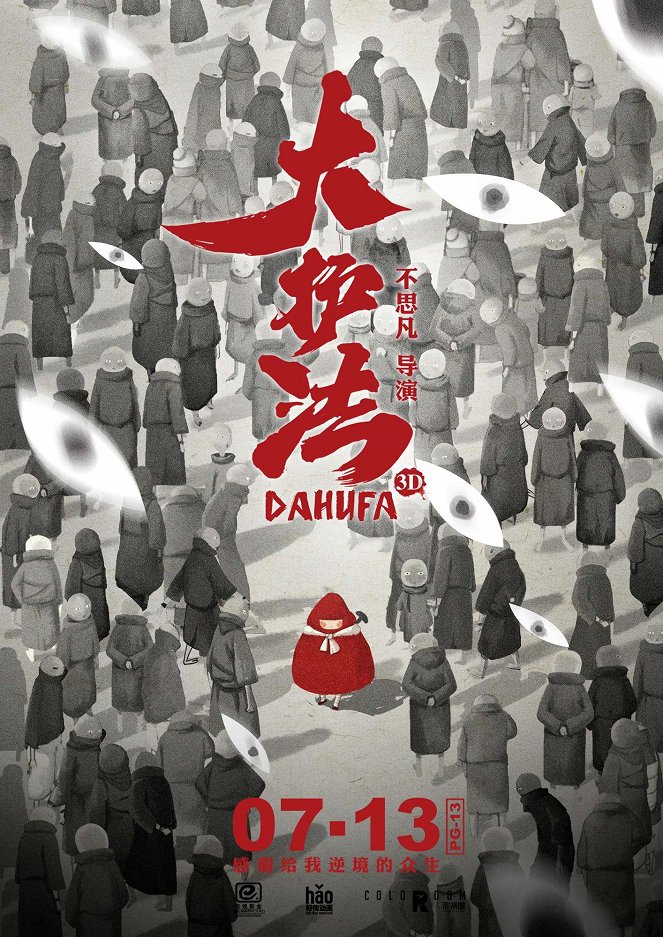 Dahufa - Posters