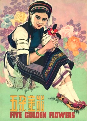 Wu duo Jinhua - Plakáty