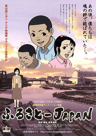 Furusato Japan - Plakáty