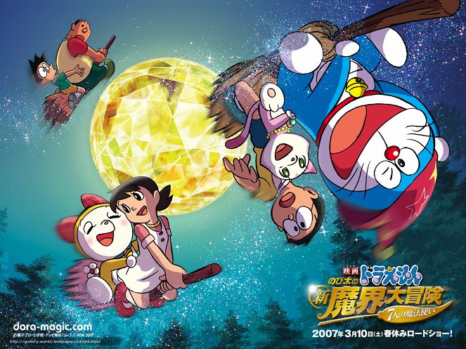Eiga Doraemon: Nobita no šin makai daibóken – Šičinin no mahócukai - Carteles