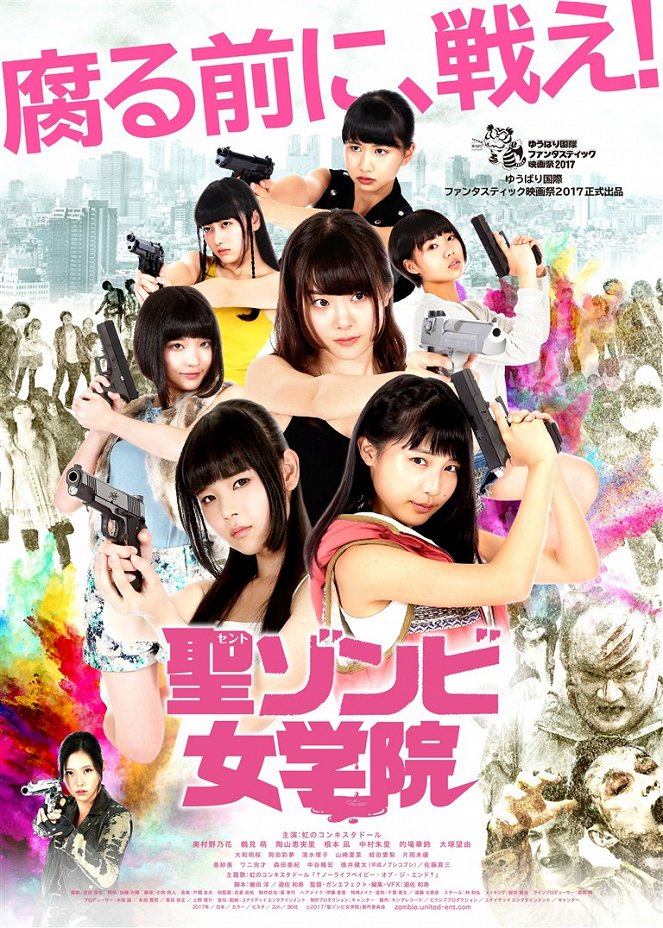 St. Zombie džogakuin - Plakate