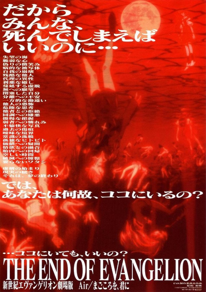 Šinseiki Evangelion gekidžóban: The End of Evangelion - Plagáty