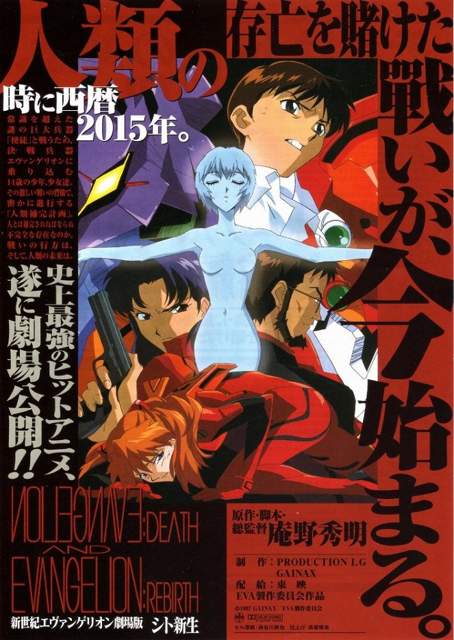 Šinseiki Evangelion gekidžóban: The End of Evangelion - Posters