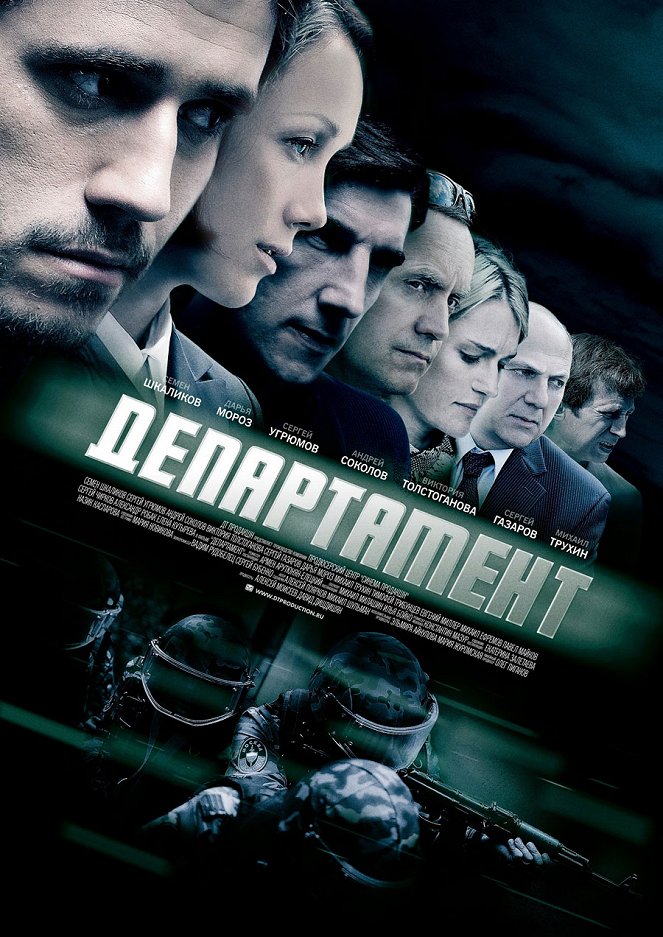 Děpartament - Plakáty