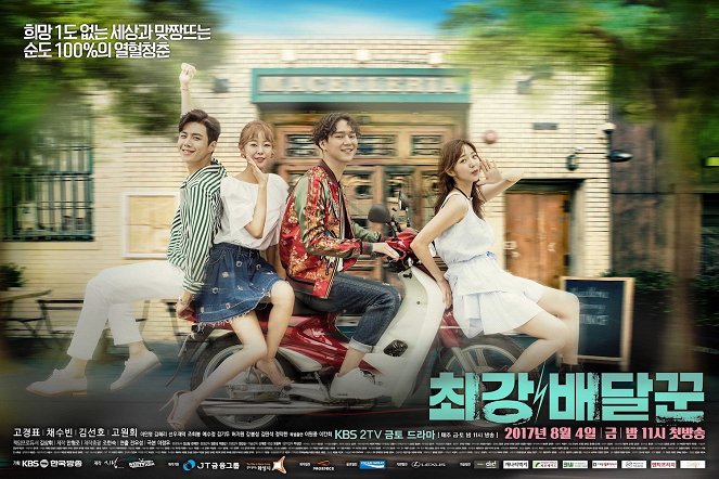 Strongest Deliveryman - Posters