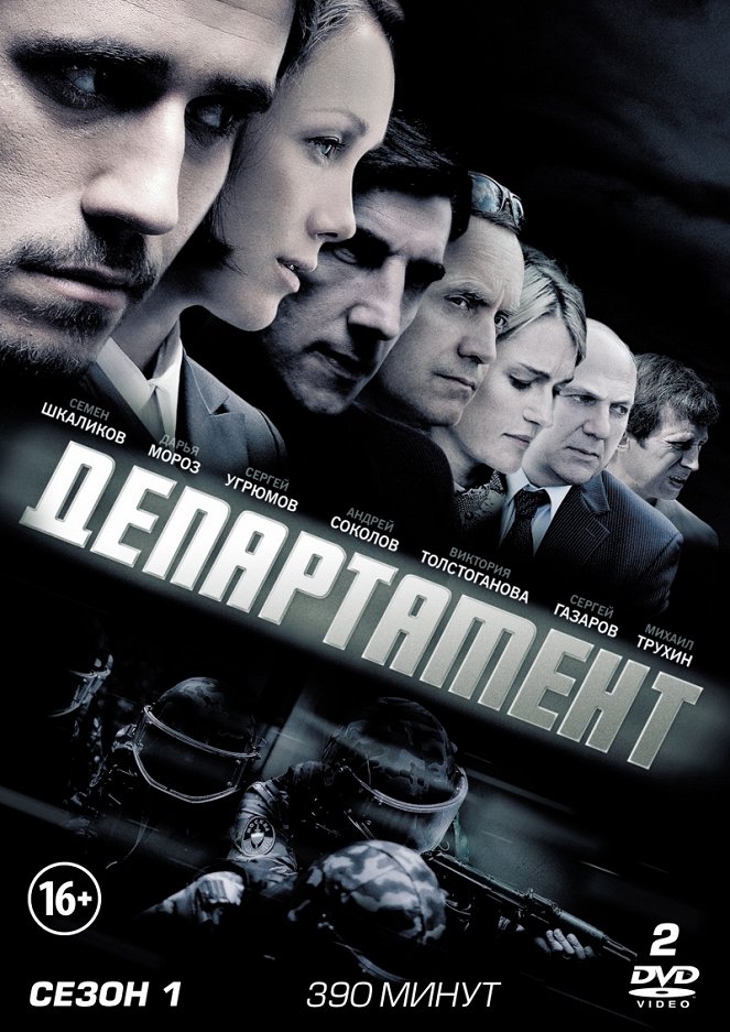 Děpartament - Plakáty