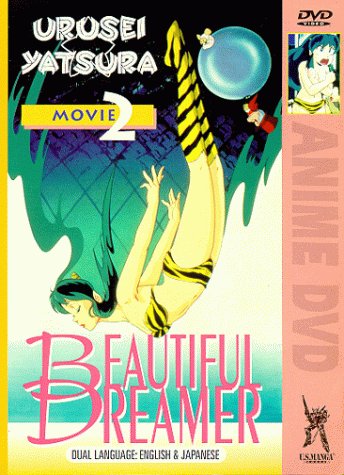 Urusei yatsura 2: Beautiful Dreamer - Posters