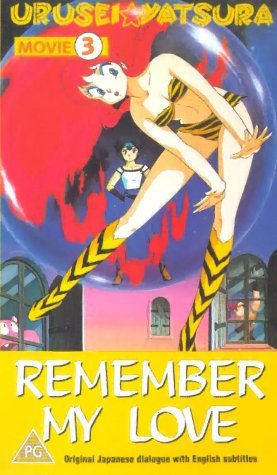 Urusei Yatsura Movie 3: Remember My Love - Posters