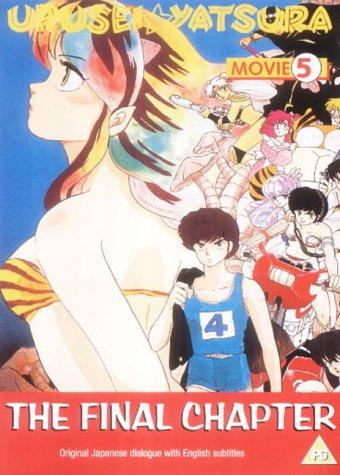 Urusei Yatsura Movie 5: The Final Chapter - Posters