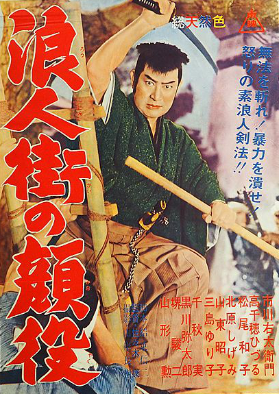 Rojingai no kaoyaku - Posters