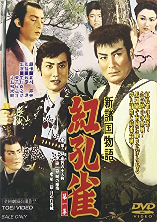 Shinshokoku monogatari, benikujaku dai-ippen: Nachi no kotengu - Posters