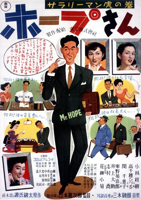 Hopu-san: sararîman no maki - Posters