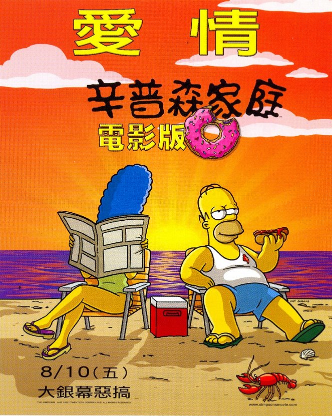 Die Simpsons: Der Film - Plakate