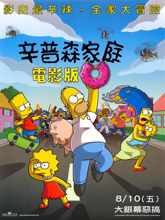 Simpsonovci vo filme - Plagáty