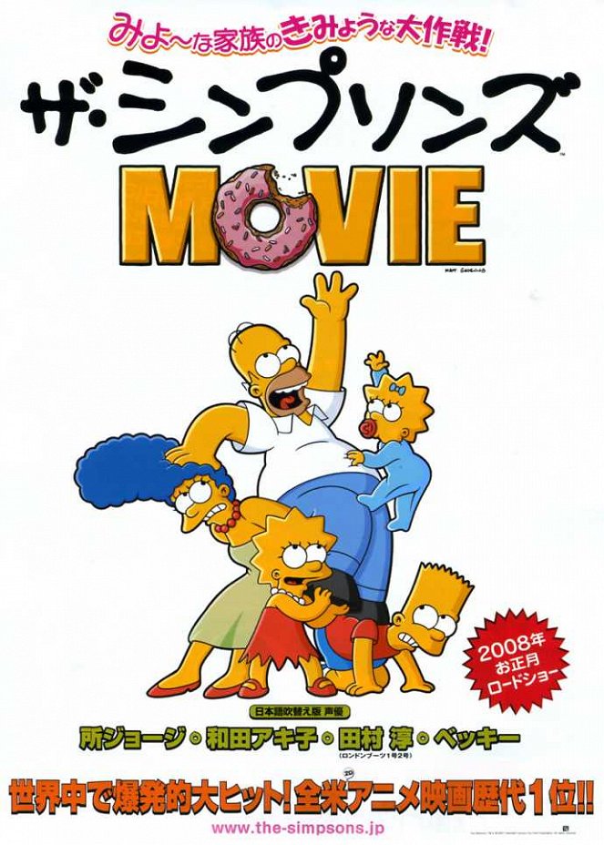 Die Simpsons: Der Film - Plakate