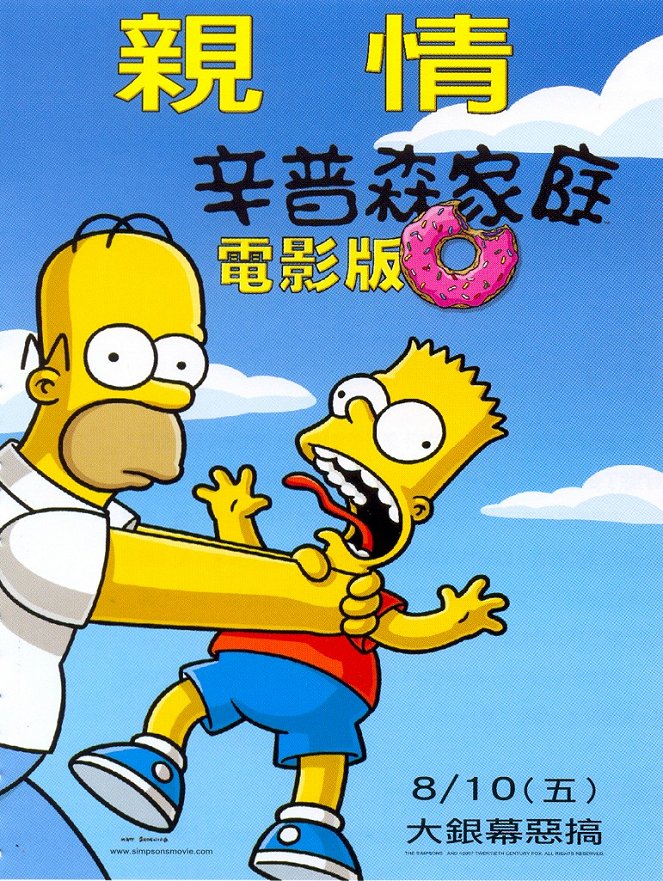 Les Simpson - Le film - Affiches