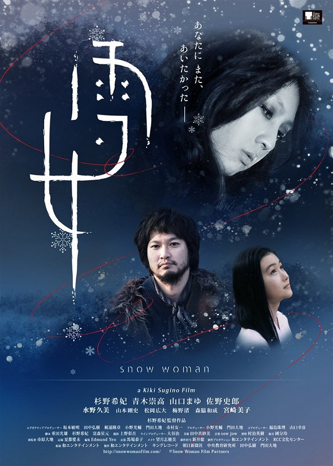 Snow Woman - Posters