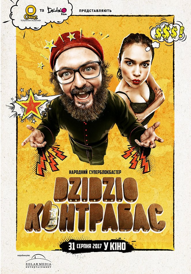 DZIDZIO Контрабас - Plakátok