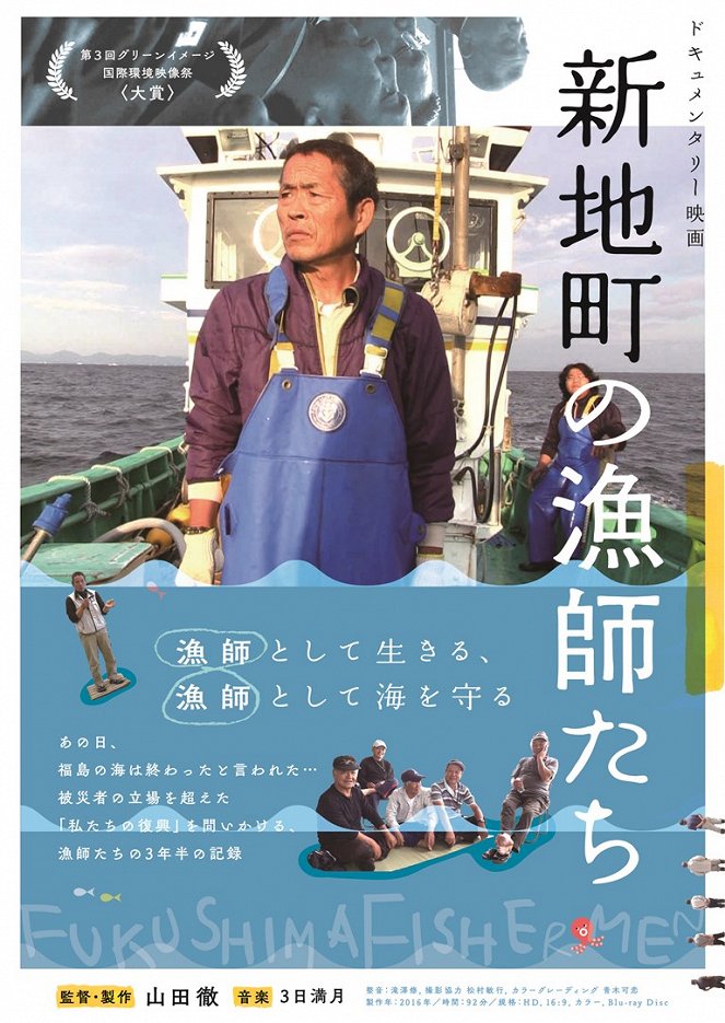 Fukushima Fishermen - Posters