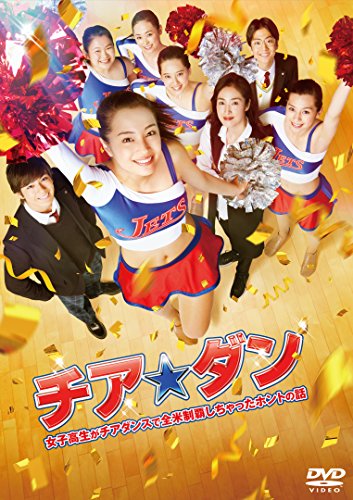 Cheer Dance - Posters
