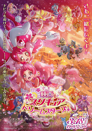 Pretty Cure Dream Stars! - Posters