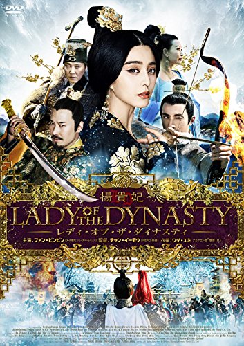 Lady of the Dynasty - Carteles