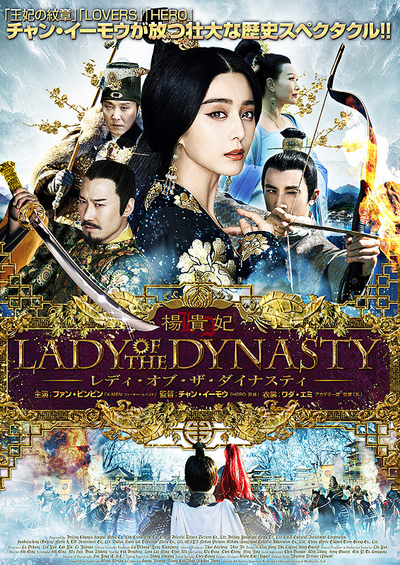 Lady of the Dynasty - Cartazes