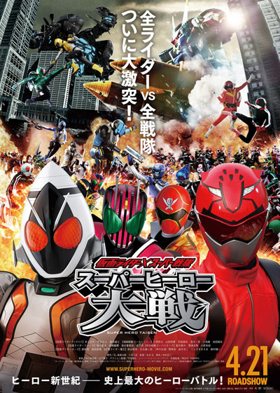 Kamen Rider × Super Sentai: Super Hero Taisen - Cartazes