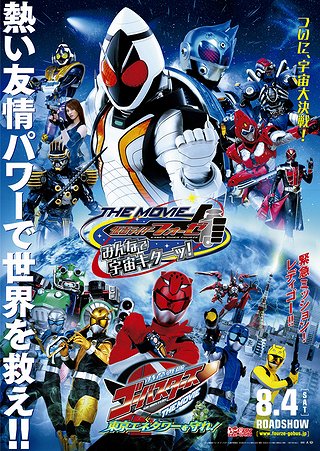 Kamen Rider Fourze the movie: Minna de učú kitá! - Plakátok