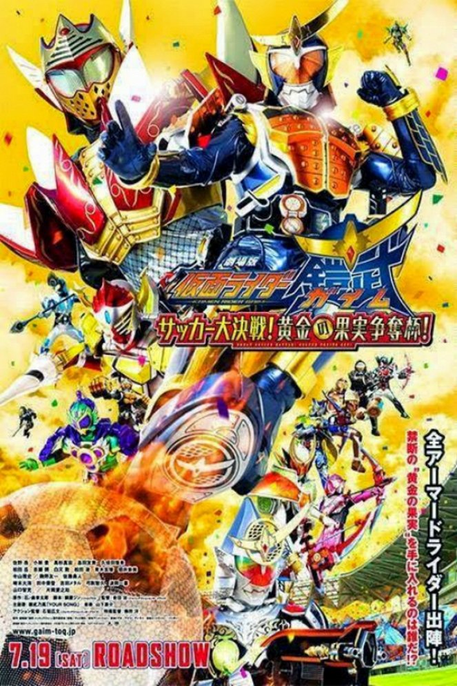 Kamen Rider Gaimu: Soccer daikessen! Ógon no kadžicu sódacuhai - Plakaty