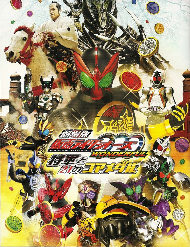 Gekidžóban Kamen Rider Ózu Wonderful: Šógun to 21 no core medals - Carteles