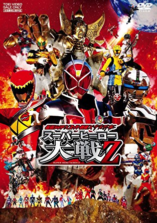 Kamen Rider × Super Sentai × Učú Keidži: Super hero taisen Z - Julisteet