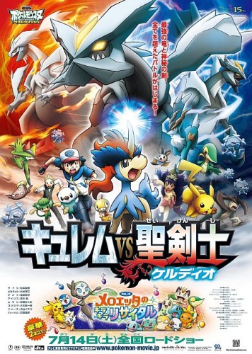 Gekidžóban Pocket Monsters: Best Wishes! – Kyurem vs Seikenši Keldeo - Plakáty